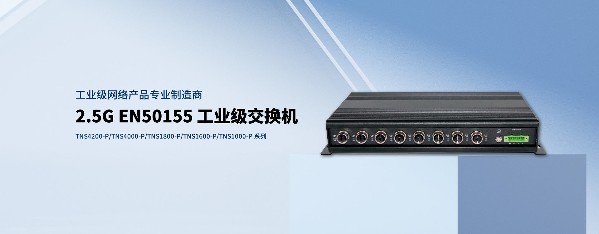 深圳工业交换机